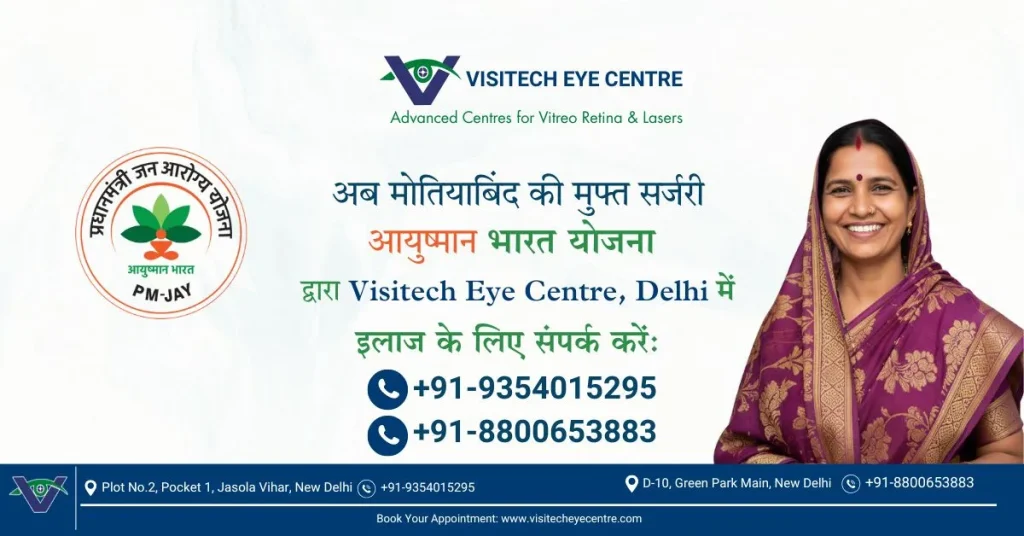 Ayushman Card Cataract Surgery in Delhi