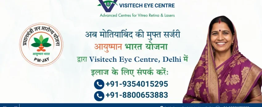 Ayushman Card Cataract Surgery in Delhi